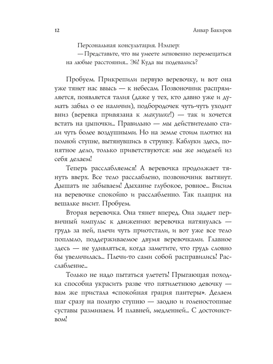 НЛП. Игры, в которых побеждают женщины (нов. оф.) Эксмо 6314408 купить за  572 ₽ в интернет-магазине Wildberries