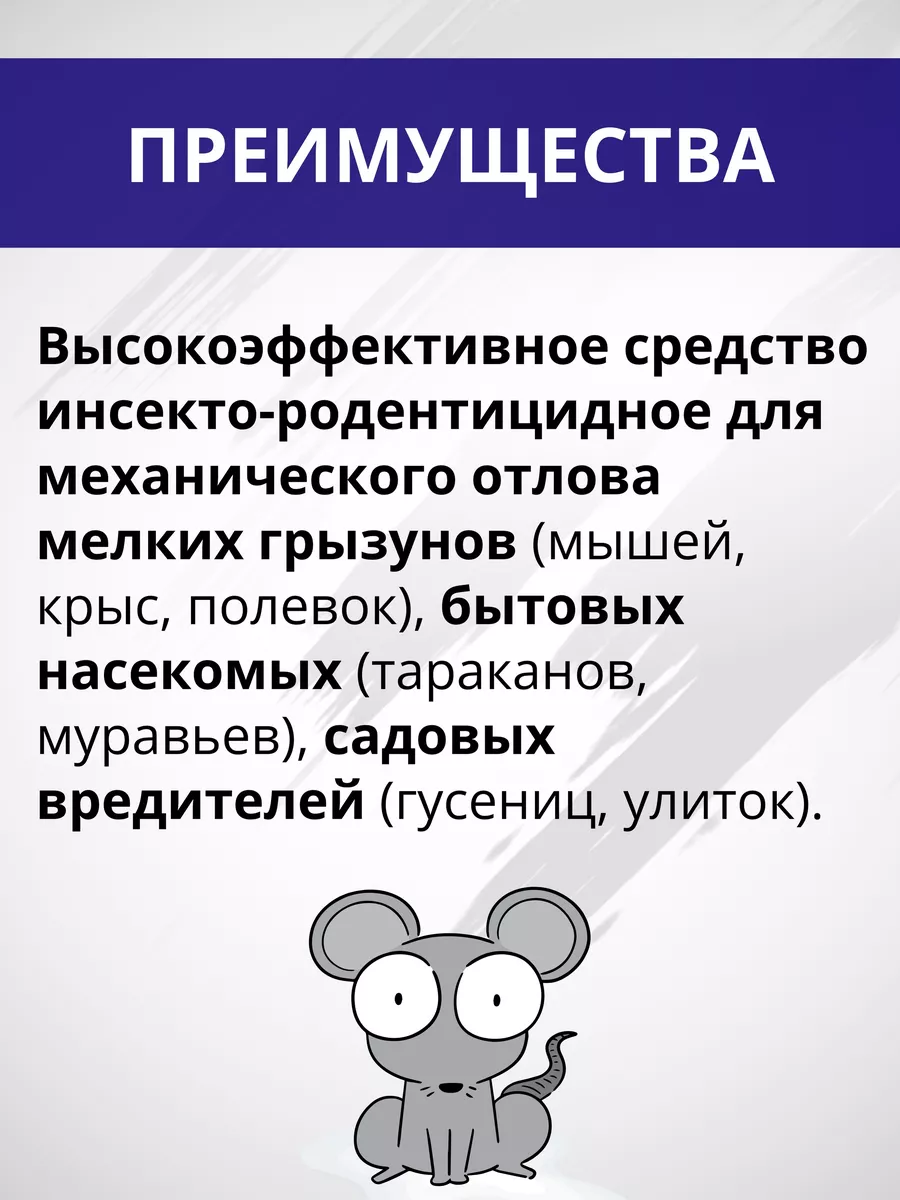 КИЛЛЕРКЛЕЙ от грызунов и насекомых, 135г Rubit 6319599 купить за 254 ₽ в  интернет-магазине Wildberries