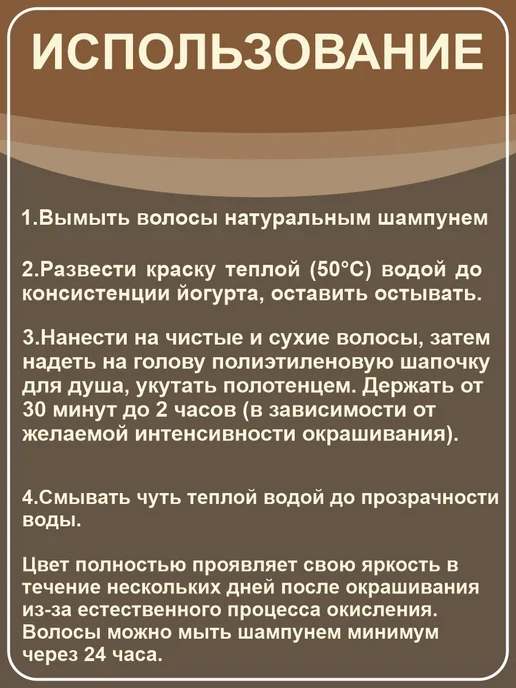 Khadi natural Хна для волос Кхади, цвет - насыщенный орех, 225 мл, фото 2