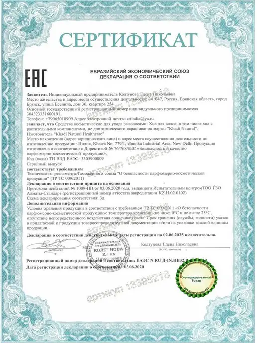 Khadi natural Хна для волос, цвет чёрный, вес 150 гр, 150 г, фото 6