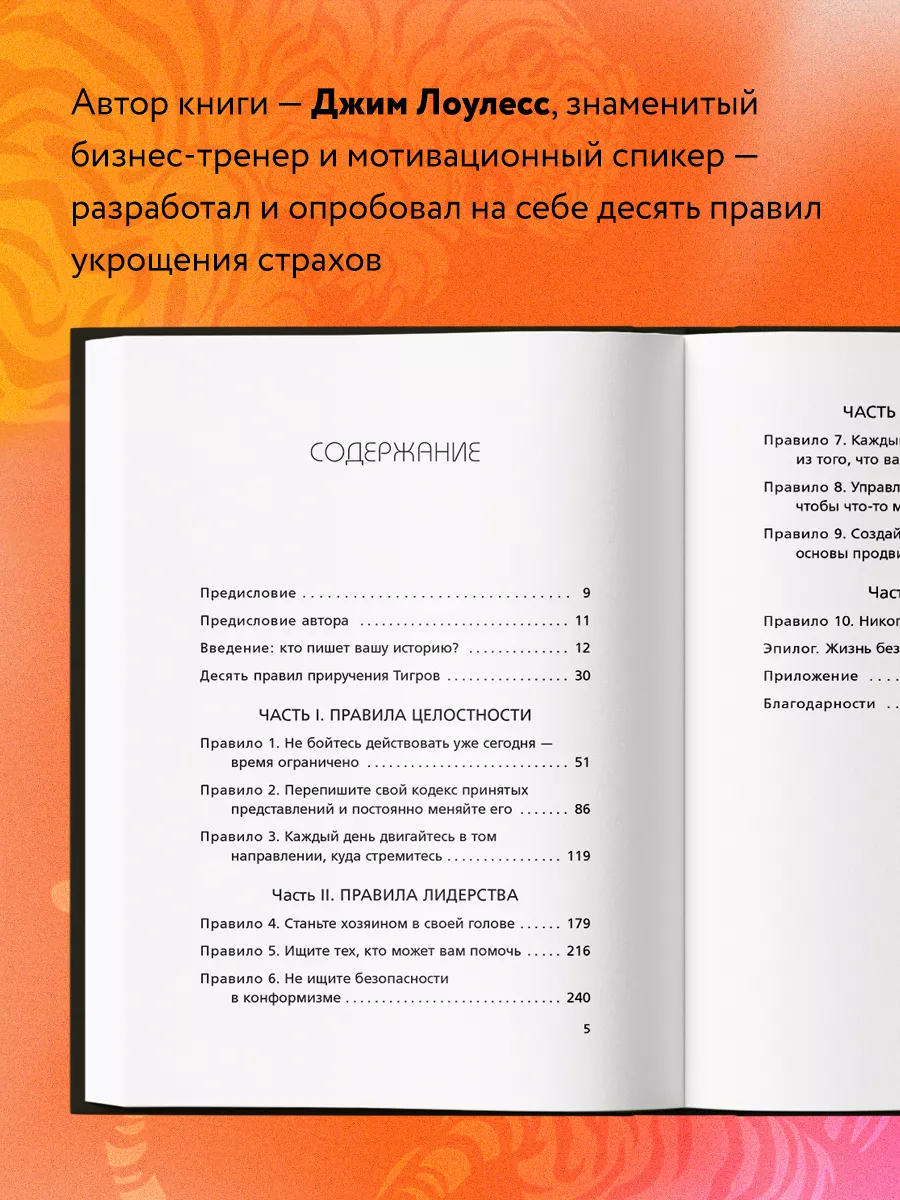 Иди туда, где страшно. Именно там ты обретешь силу Эксмо 6328758 купить за  902 ₽ в интернет-магазине Wildberries