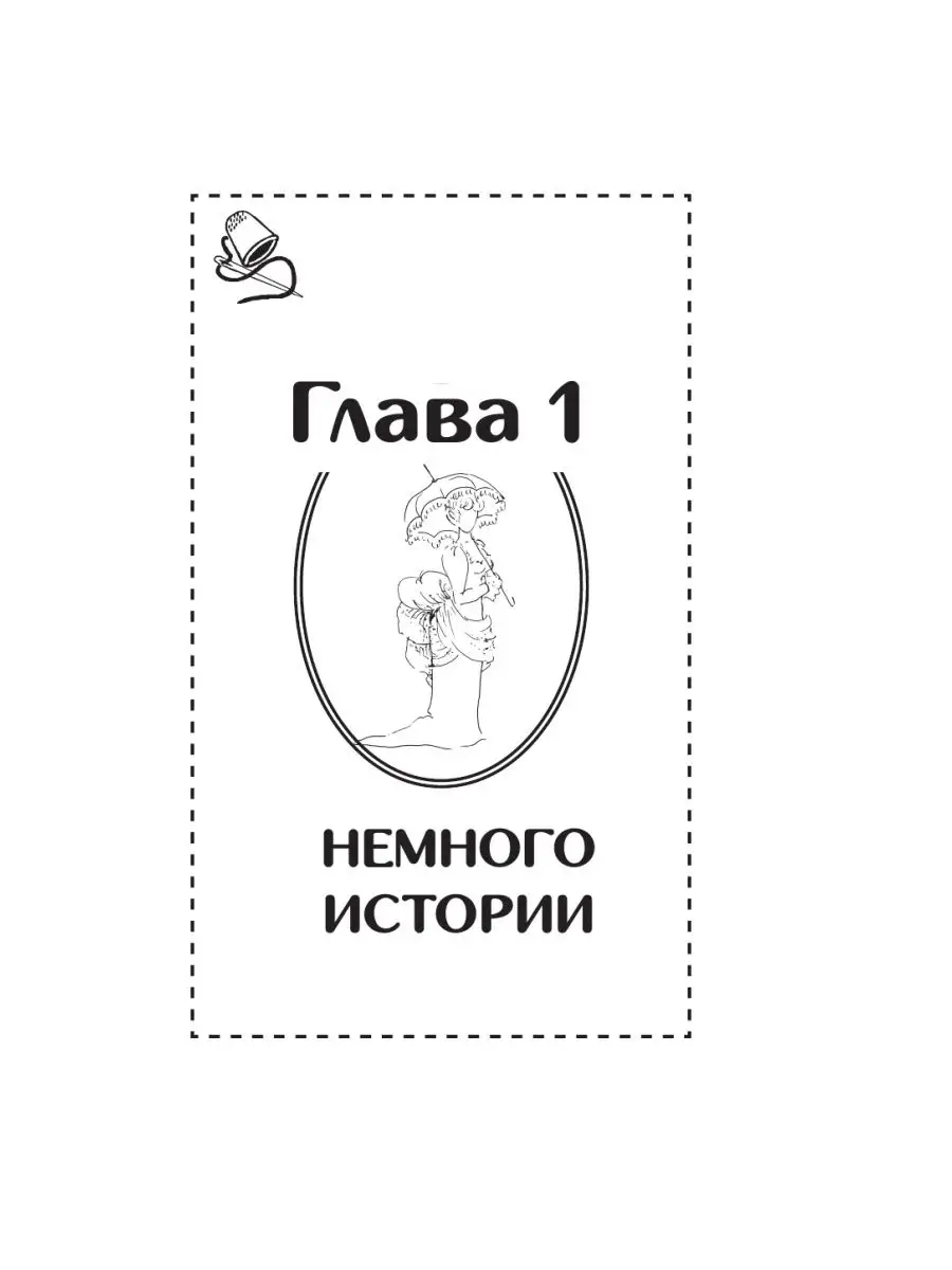 Конструирование и моделирование от А до Я. Эксмо 6328810 купить за 856 ₽ в  интернет-магазине Wildberries