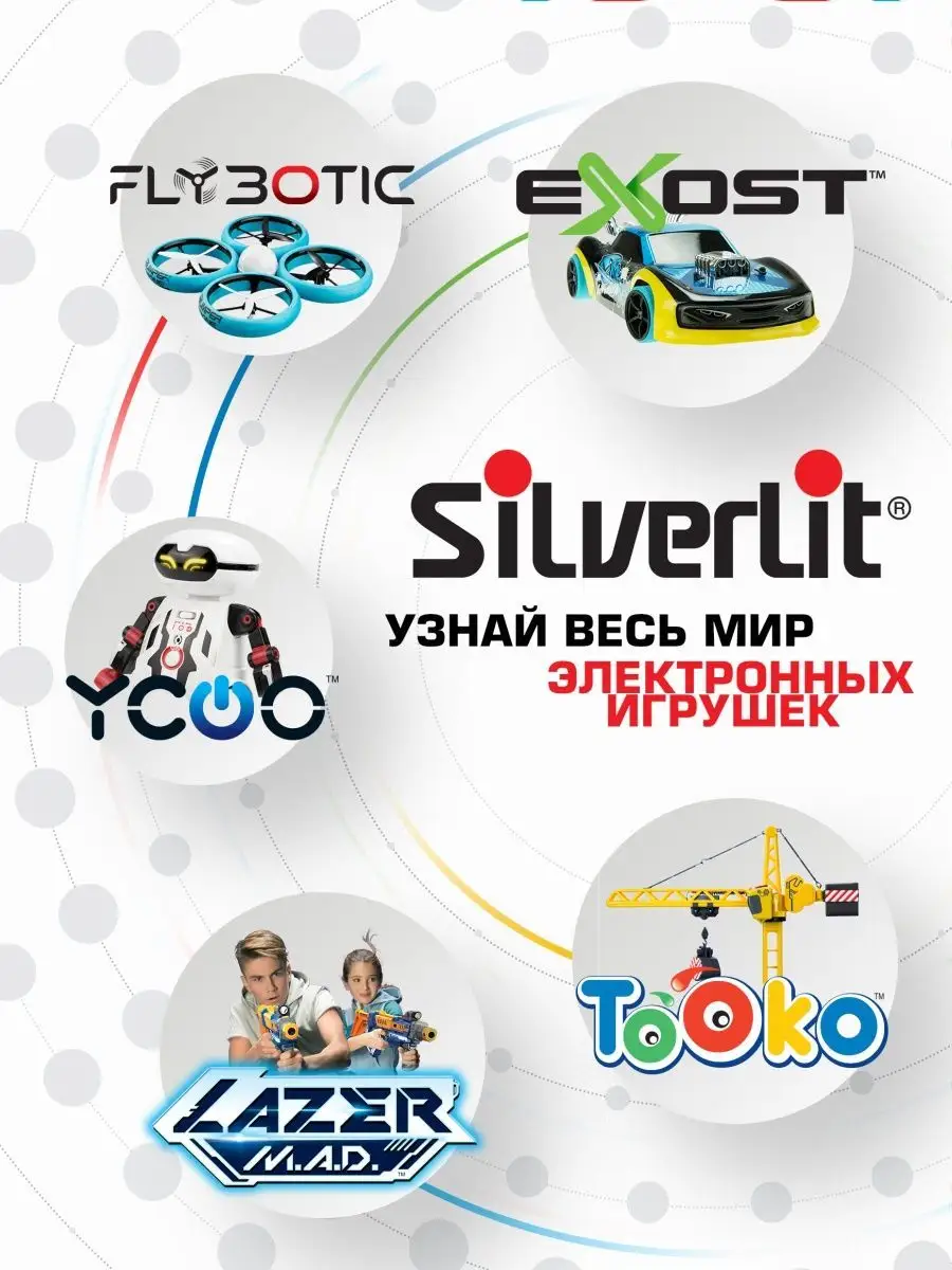 Машинка на пульте управления Сэнд Багги EXOST Silverlit 6330002 купить за 3  843 ₽ в интернет-магазине Wildberries