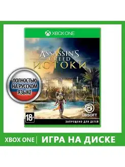 Игра Assassin