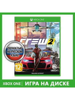 Игра Xbox One The Crew 2 [русская версия] Ubisoft 6330183 купить за 2 148 ₽ в интернет-магазине Wildberries