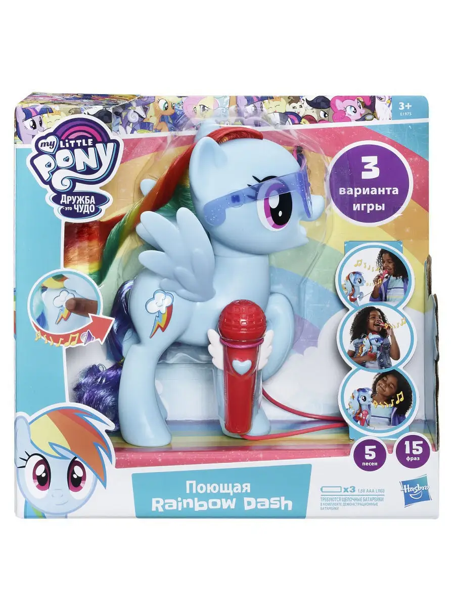 Игрушка пони поющая радуга My Little Pony 6343711 купить в  интернет-магазине Wildberries