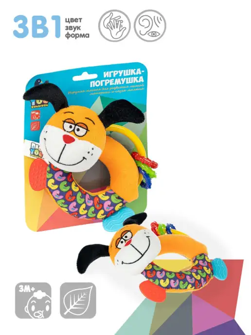 Bondibon Игрушка мягкая погремушка Собака, белый