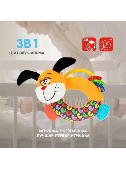 Bondibon Игрушка мягкая погремушка Собака, белый, фото 2