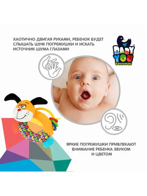 Bondibon Игрушка мягкая погремушка Собака, белый, фото 3