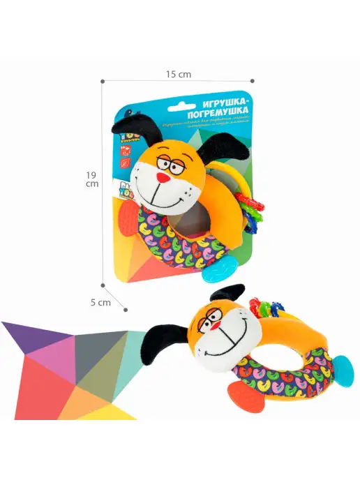 Bondibon Игрушка мягкая погремушка Собака, белый, фото 4