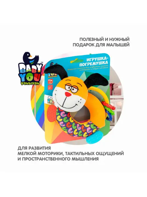 Bondibon Игрушка мягкая погремушка Собака, белый, фото 6