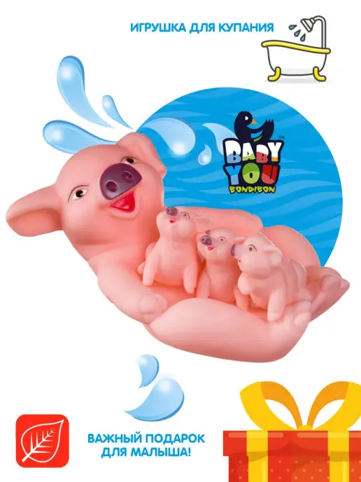 Bondibon Набор игрушек для купания Поросята, розовый
