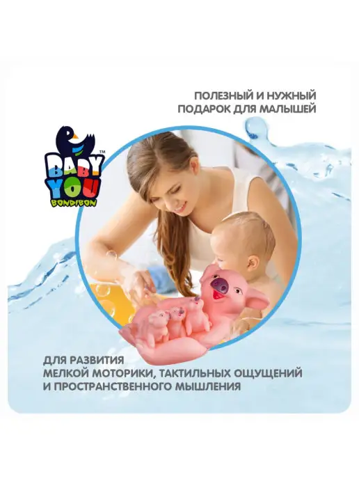 Bondibon Набор игрушек для купания Поросята, розовый, фото 6