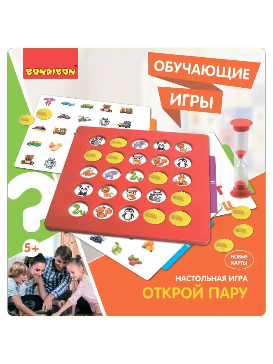 Настольная игра Открой пару BONDIBON 6344027 купить за 1 712 ₽ в  интернет-магазине Wildberries