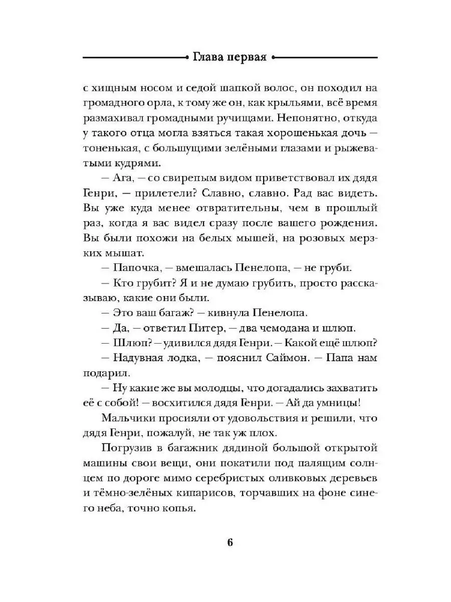 Даррелл Дж. Говорящий сверток РОСМЭН 6351423 купить в интернет-магазине  Wildberries