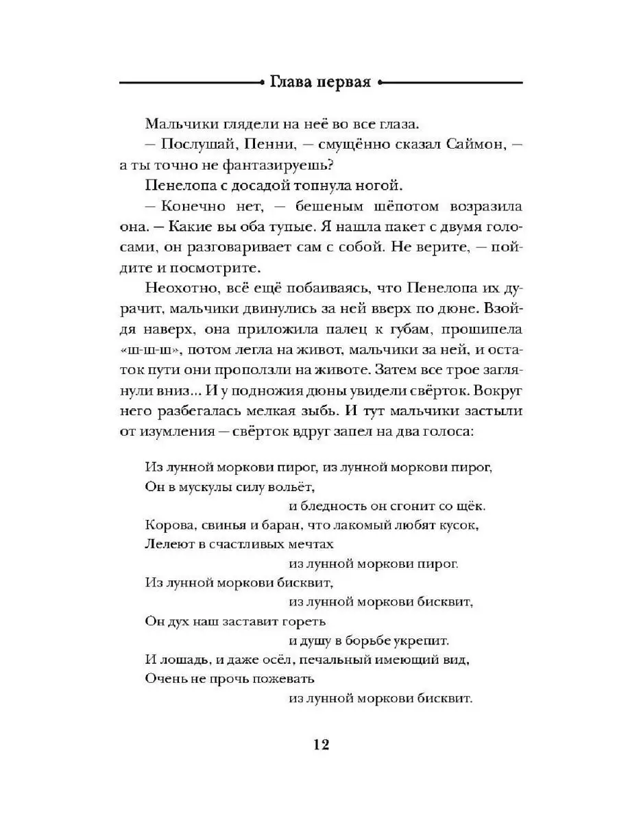 Даррелл Дж. Говорящий сверток РОСМЭН 6351423 купить в интернет-магазине  Wildberries