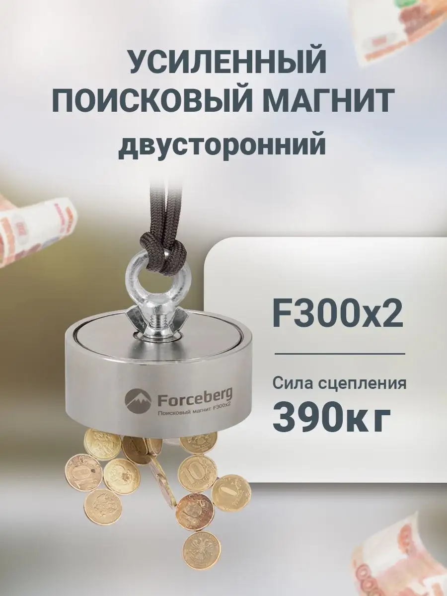 ᐅ ✅ Купить Поисковый магнит Непра Fх2 двухсторонний, сила сц. кг в Минске