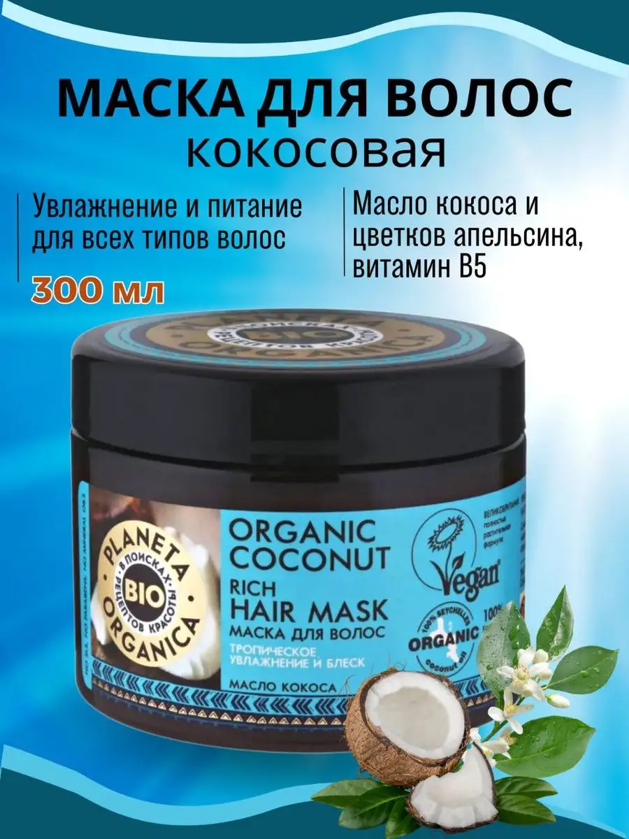 Как пользоваться кокосовым маслом для волос? ТОП-5 рецептов масок