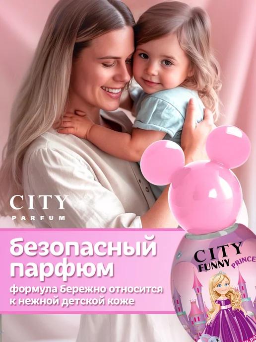 CITY PARFUM Духи детские для девочки City Funny Princess, 30 мл, 30 мл, фото 4