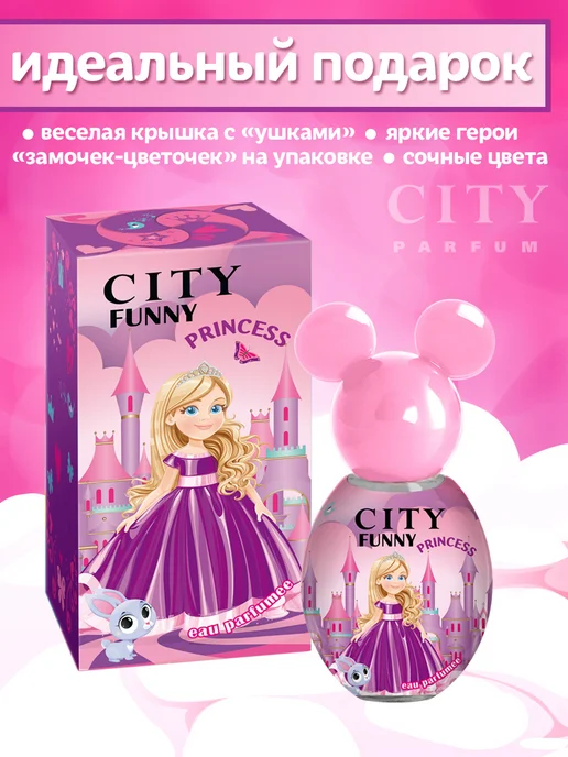 CITY PARFUM Духи детские для девочки City Funny Princess, 30 мл, 30 мл, фото 5