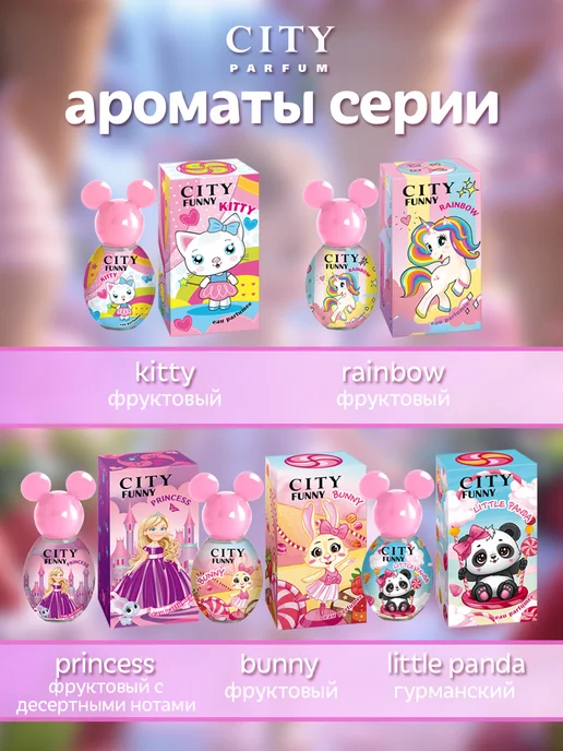 CITY PARFUM Духи детские для девочки City Funny Princess, 30 мл, 30 мл, фото 7