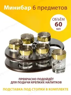 Стопки для водки набор подарочный 6 шт по 60 мл Мусатов Гусь-Хрустальный 6367784 купить за 714 ₽ в интернет-магазине Wildberries