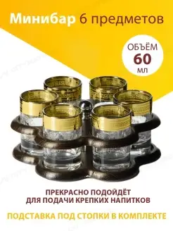 Стопки для водки набор подарочный 6 шт по 60 мл Мусатов Гусь-Хрустальный 6367785 купить за 516 ₽ в интернет-магазине Wildberries