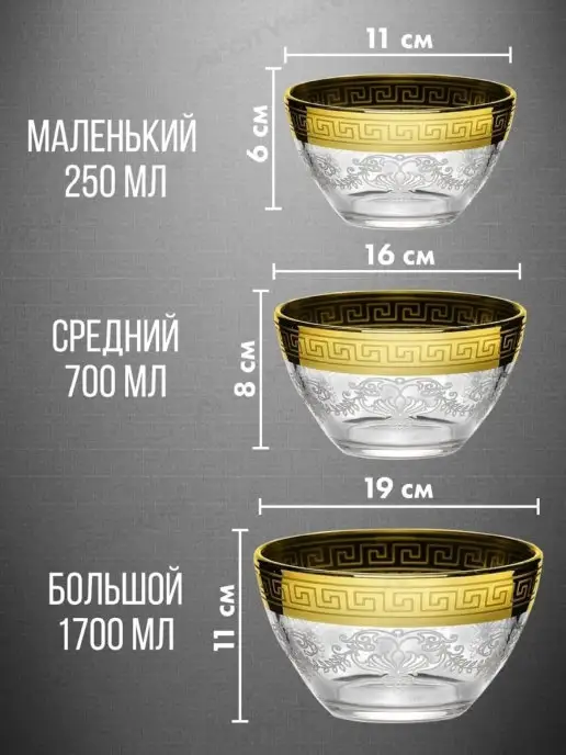 Мусатов Гусь-Хрустальный Салатник. 3 шт, 3 шт, фото 5