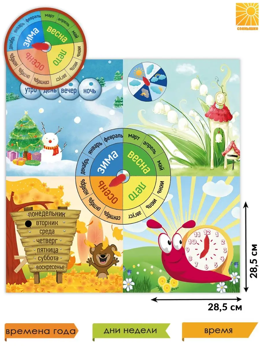Календарь погоды для детей шаблон
