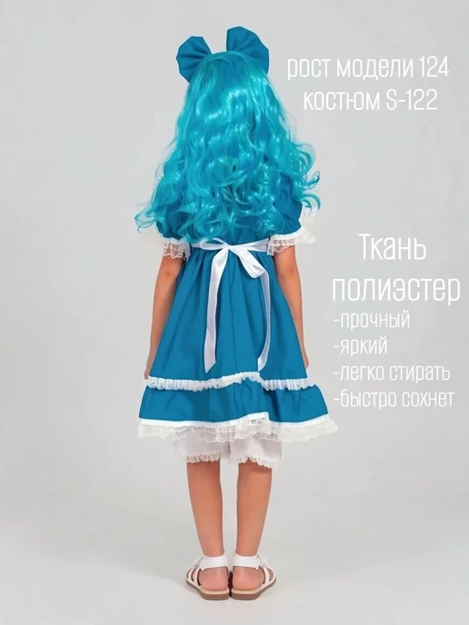 КарнавалOFF Мальвина карнавальный костюм, голубой, фото 3