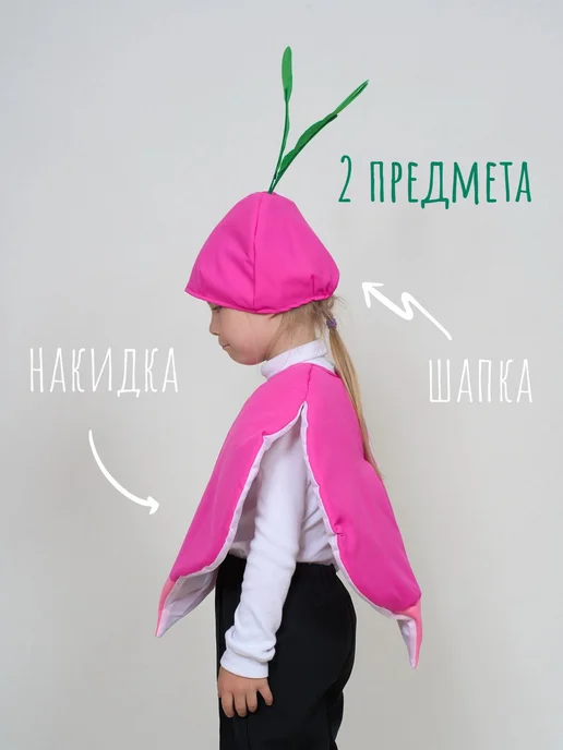 КарнавалOFF Редис Редиска костюм, розовый, фото 2
