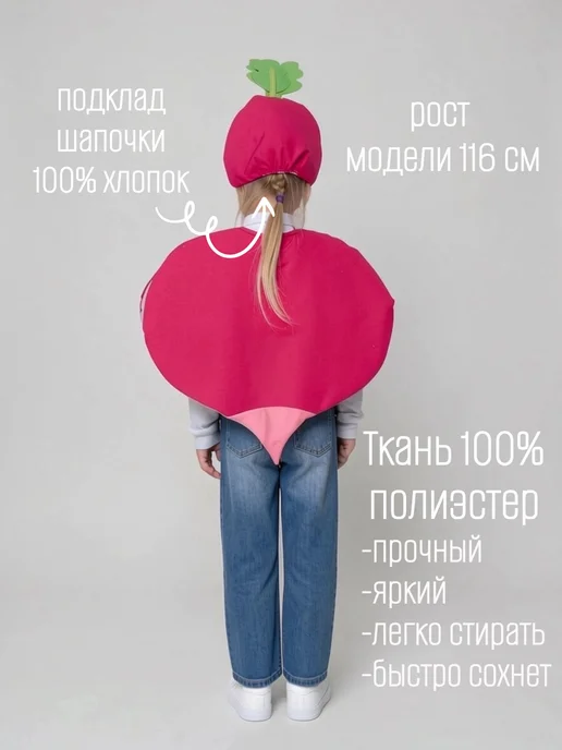 КарнавалOFF Редис Редиска костюм, розовый, фото 3