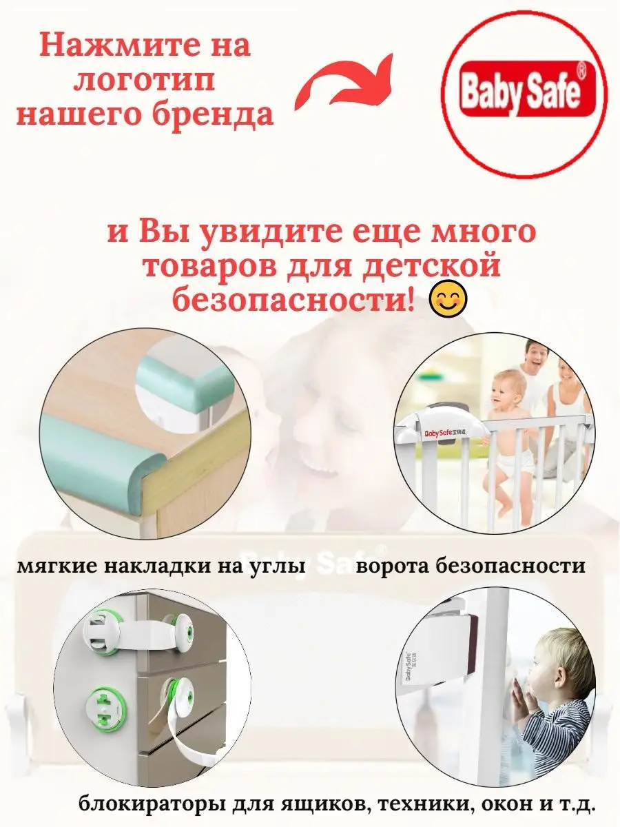 Защитный бортик для кровати 180Х66 BABY SAFE. 6372362 купить за 2 815 ₽ в  интернет-магазине Wildberries