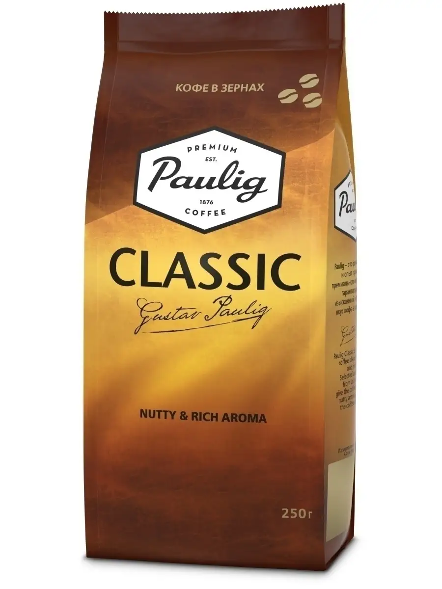 Купить Кофе В Зернах Paulig Dark