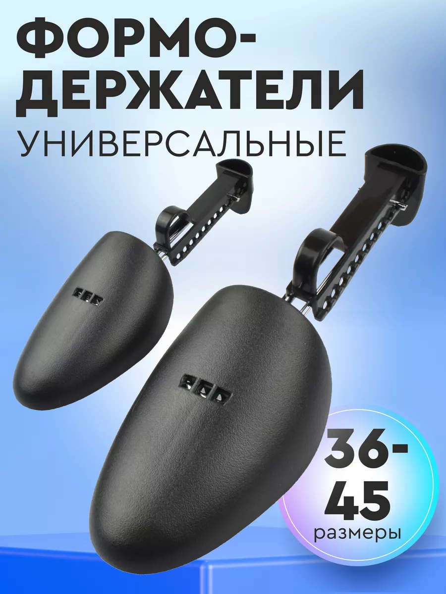 Пластиковые колодки для...
