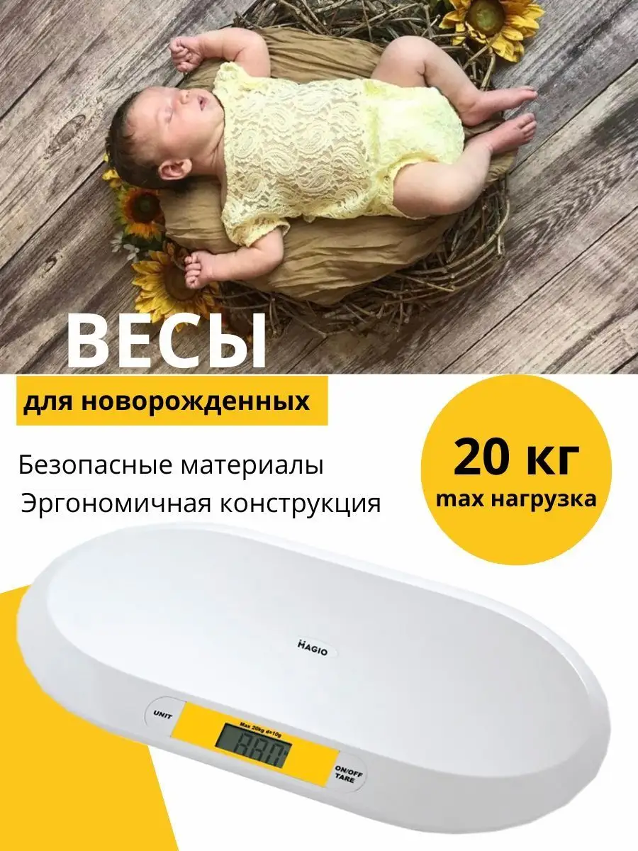 Весы детские МG-303 до 20 кг Magio 6372951 купить за 1 986 ₽ в  интернет-магазине Wildberries