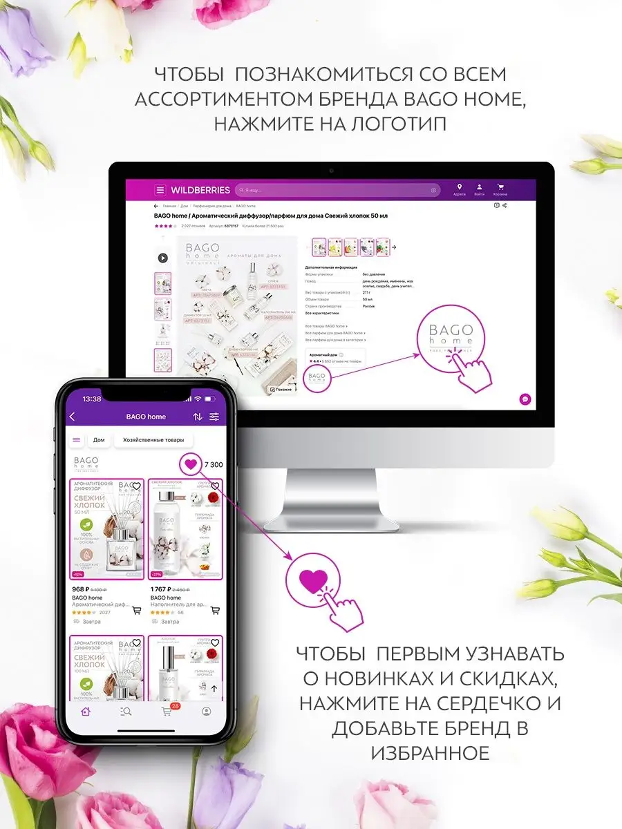 Спрей Свежий хлопок 100 мл BAGO home 6373151 купить в интернет-магазине  Wildberries