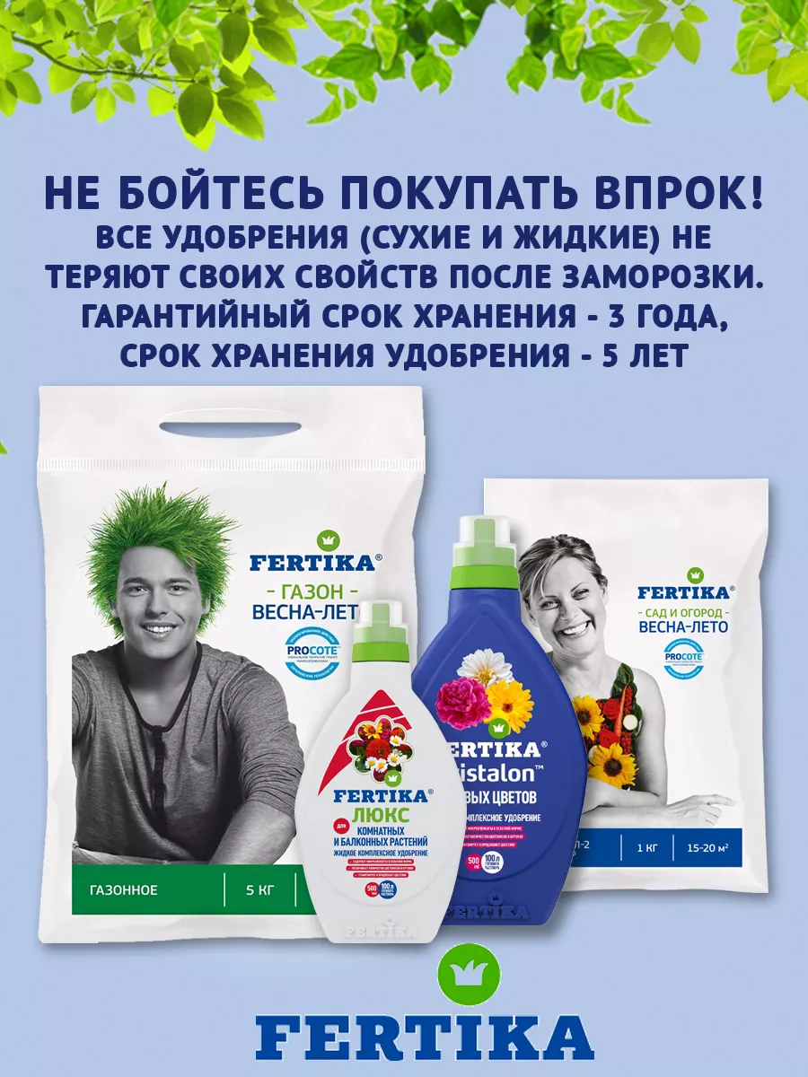 Удобрение Фертика Люкс 100г для цветов овощей рассады Fertika 6374251  купить за 187 ₽ в интернет-магазине Wildberries