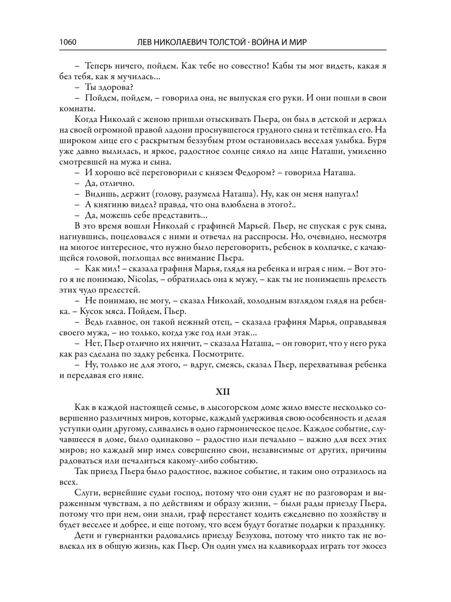 как в настоящей семье в лысогорском доме жило вместе несколько совершенно различных миров (100) фото