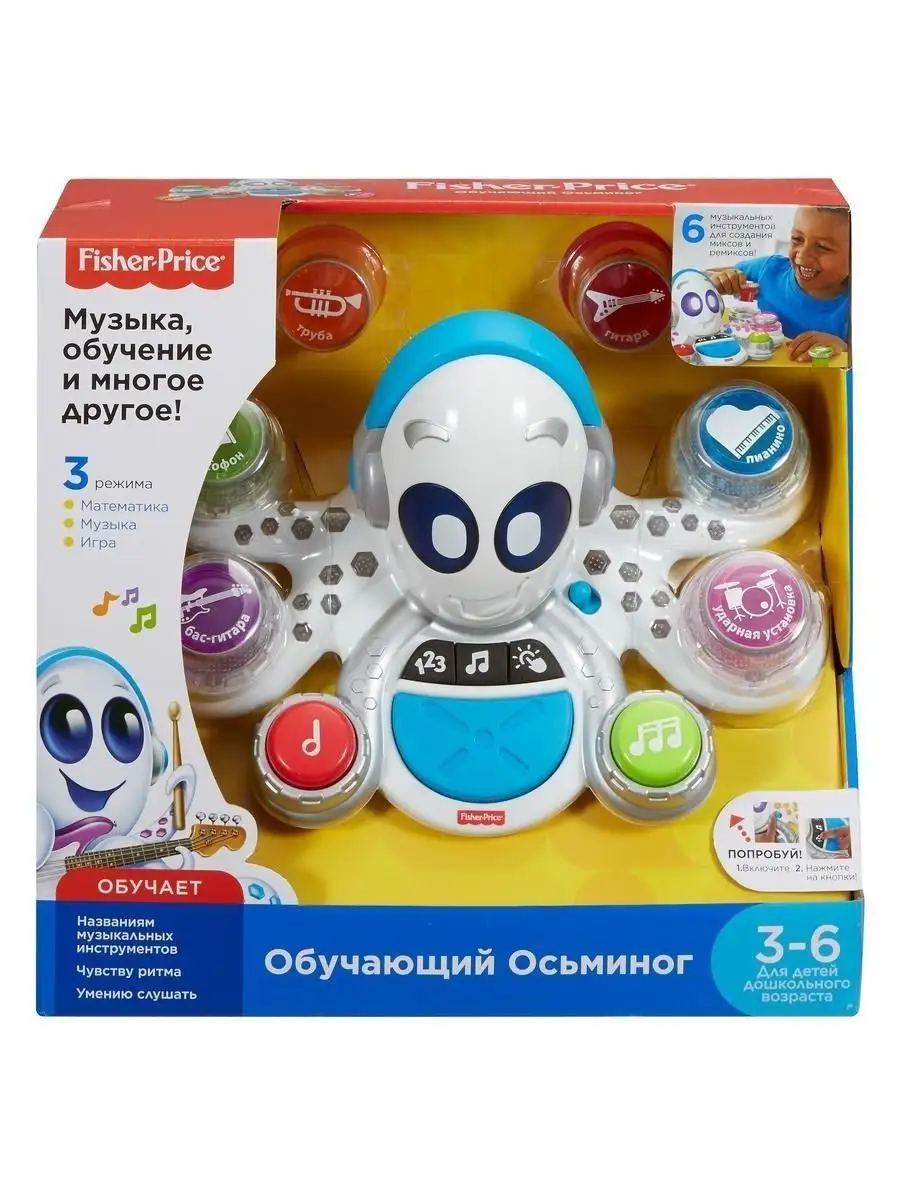 Игрушка развивающая Fisher-Price Обучающий осьминог FisherPrice 6380471  купить за 5 352 ₽ в интернет-магазине Wildberries