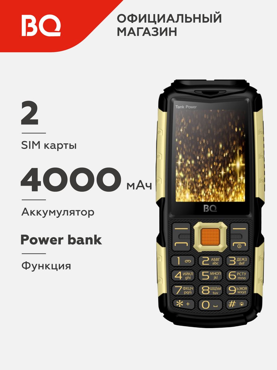 Мобильный телефон 2430 TANK POWER BQ 6381263 купить за 2 103 ₽ в  интернет-магазине Wildberries