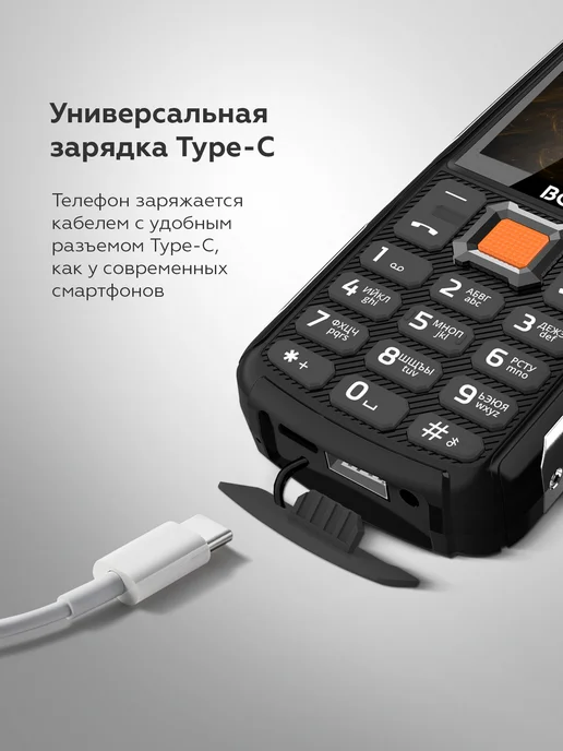 BQ Мобильный телефон кнопочный с пауэрбанком, черный, фото 5