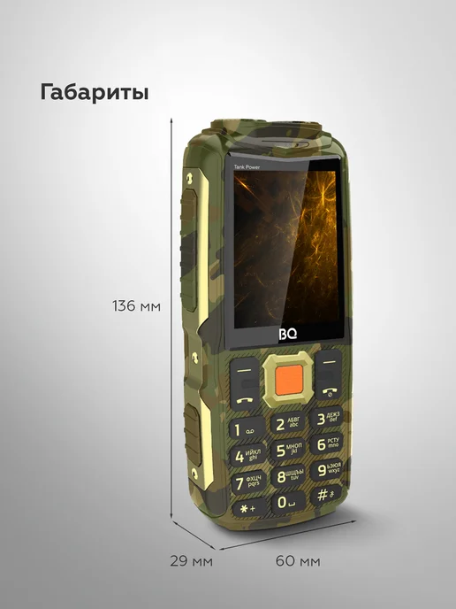 BQ Мобильный телефон кнопочный с пауэрбанком, зеленый, фото 8
