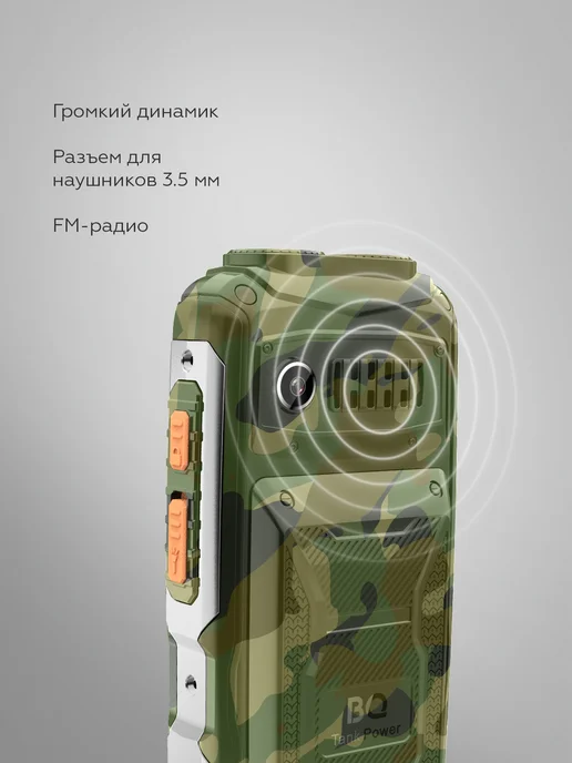 BQ Мобильный телефон 2430 TANK POWER, вариант, фото 4