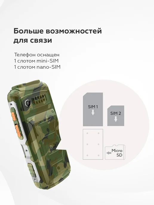 BQ Мобильный телефон 2430 TANK POWER, вариант, фото 7