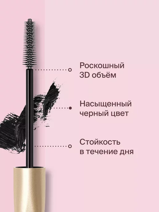 DIVAGE Тушь для ресниц идеально разделяющая и удлиняющая черная, черный, фото 3