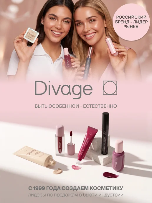 DIVAGE Тушь для ресниц идеально разделяющая и удлиняющая черная, черный, фото 8