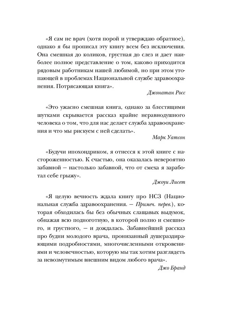 Будет больно: Врач, ушедший из профессии на пике карьеры Эксмо 6381728  купить за 515 ₽ в интернет-магазине Wildberries