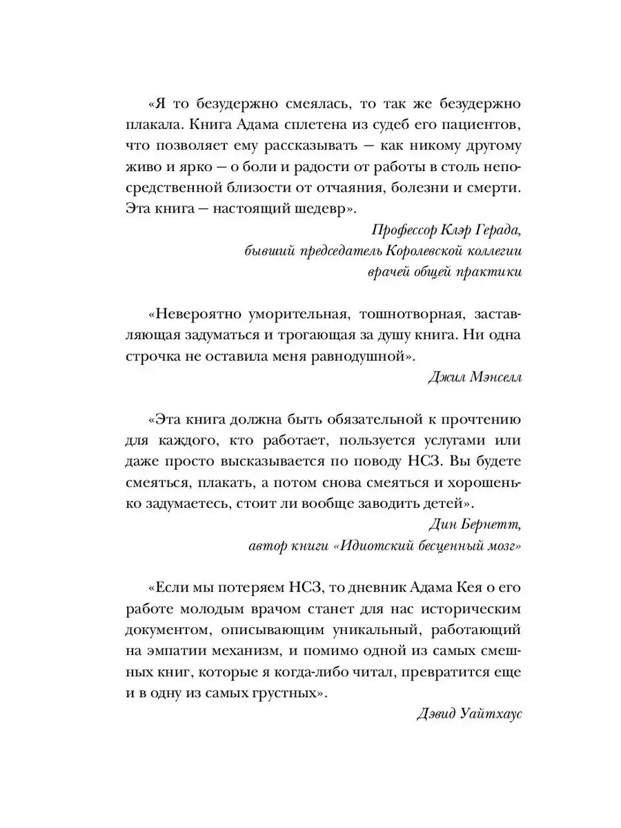 Будет больно: Врач, ушедший из профессии на пике карьеры Эксмо 6381728  купить за 576 ₽ в интернет-магазине Wildberries