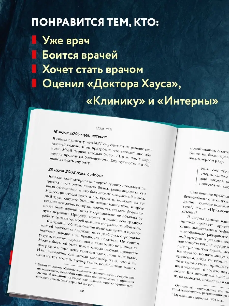 Будет больно: Врач, ушедший из профессии на пике карьеры Эксмо 6381728  купить за 452 ₽ в интернет-магазине Wildberries